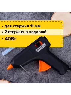 Клеевой пистолет, 40 Вт, для стержня 11 мм, BRAUBERG, в блистере, 670323