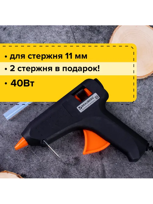 Клеевой пистолет, 40 Вт, для стержня 11 мм, BRAUBERG, в блистере, 670323