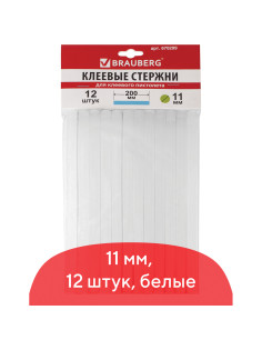 Клеевые стержни, диаметр 11 мм, длина 200 мм, белые, комплект 12 штук, BRAUBERG, европодвес, 670299