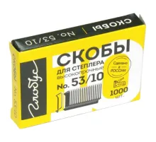 Скобы для степлера мебельного, тип 53, 10 мм, ВЫСОКОПРОЧНЫЕ, количество 1000 шт., СМ53-10Б