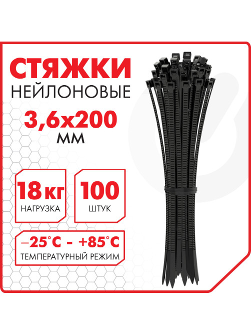 Стяжка (хомут) нейлоновая сверхпрочная POWER LOCK, 3,6х200 мм, КОМПЛЕКТ 100 шт., черная, SONNEN, 607916