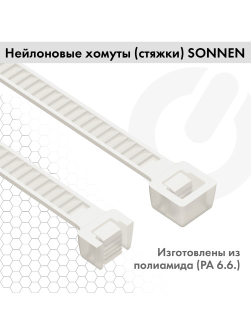 Стяжка (хомут) нейлоновая сверхпрочная POWER LOCK, 3,6x250 мм, КОМПЛЕКТ 100 шт., белая, SONNEN, 607922