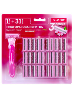 Бритвенный станок многоразовый женский, 3 лезвия, 31 кассета, розовый, X-ONE (ИКС-УАН), 700025