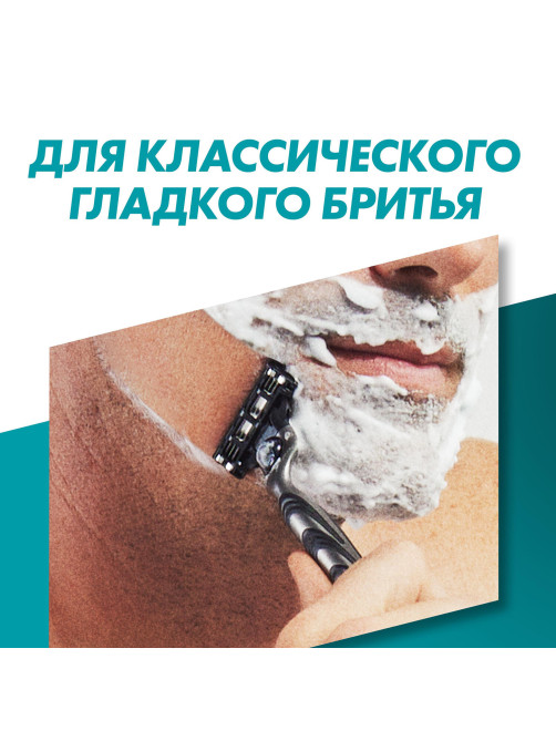 Сменные кассеты для бритья 8 шт., GILLETTE (Жиллет) 