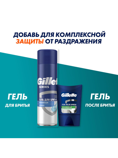 Сменные кассеты для бритья 8 шт., GILLETTE (Жиллет) 