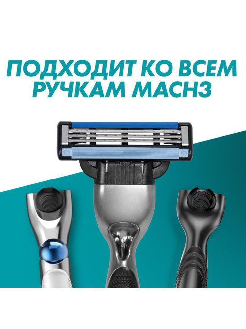 Сменные кассеты для бритья 8 шт., GILLETTE (Жиллет) 