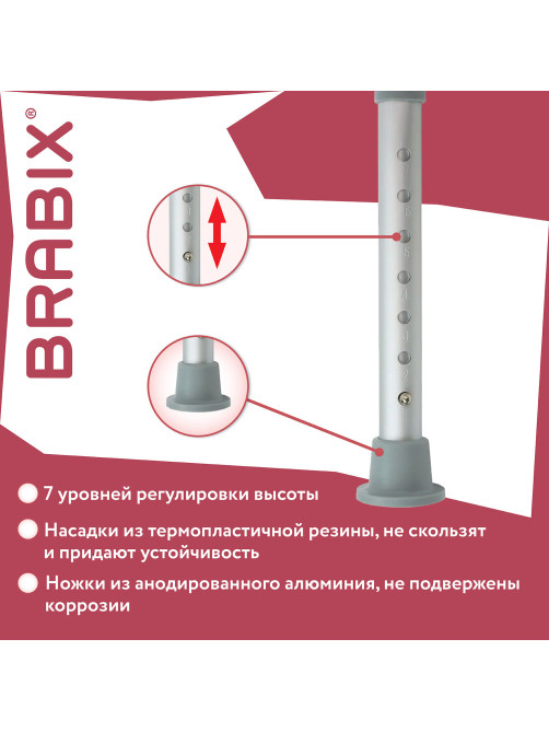 Стул сиденье прямоугольный ТИТАН для купания в душе / ванной, регулировка высоты ножек под любой рост, BRABIX, 532620