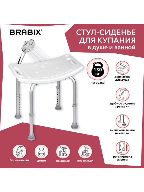 Стул сиденье прямоугольный ТИТАН для купания в душе / ванной, регулировка высоты ножек под любой рост, BRABIX, 532620