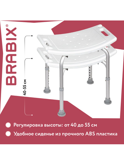 Стул сиденье прямоугольный ТИТАН для купания в душе / ванной, регулировка высоты ножек под любой рост, BRABIX, 532620