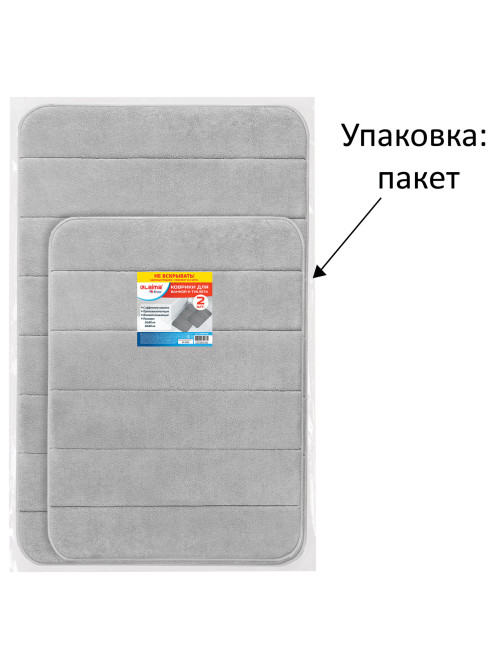 Комплект ковриков MEMORY EFFECT для ванной 50х80 см и туалета 40х60 см светло-серый LAIMA HOME, 608446