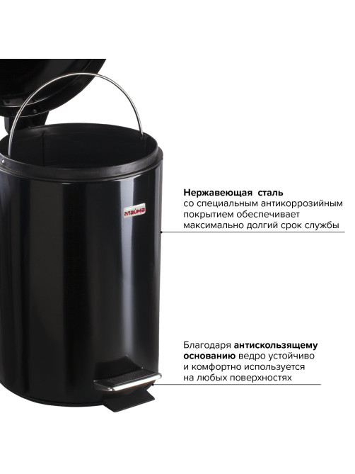 Ведро мусорное с педалью 12 литров 