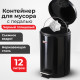 Ведро мусорное с педалью 12 литров 