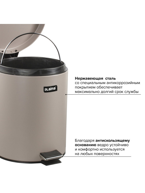 Ведро мусорное с педалью 5 литров 