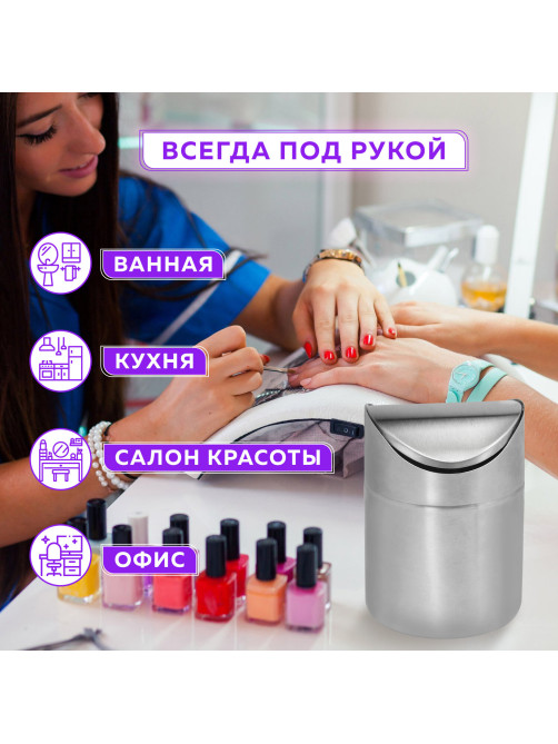 Урна настольная 1,2 литра для мусора с качающейся крышкой, d 12х16,5 см, нержавеющая сталь, LAIMA, 601618