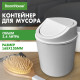 Контейнер, урна, ведерко для мусора НАСТОЛЬНОЕ, 2,4 л, 165x135 мм, белый, BOOMHOUSE (БУМХАУС), 238897