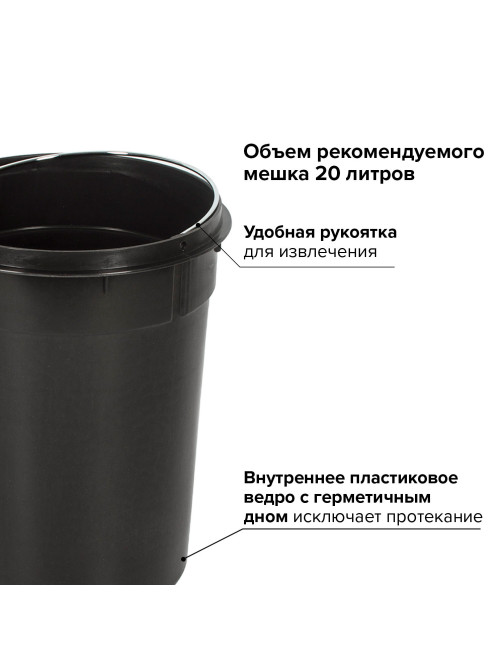 Ведро мусорное с педалью 12 литров 