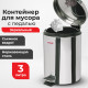 Ведро мусорное с педалью 3 литра 