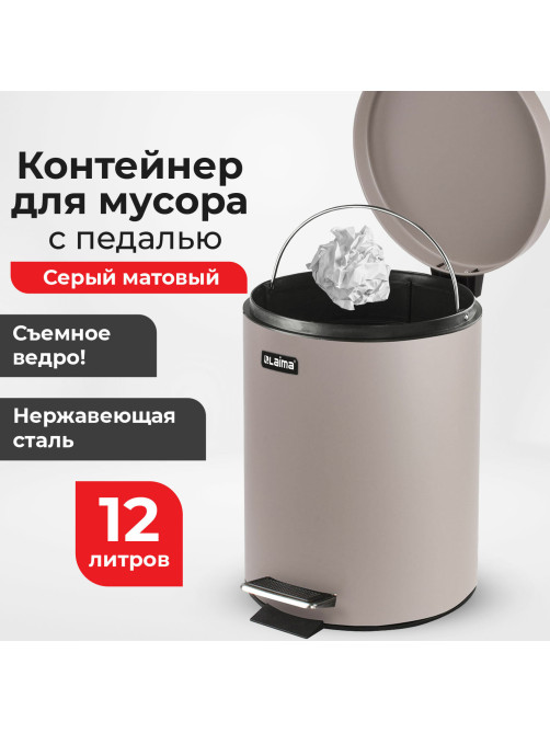 Ведро мусорное с педалью 12 литров 