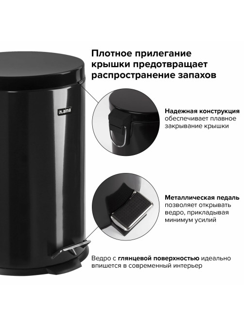 Ведро мусорное с педалью 20 литров 