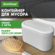 Контейнер, урна, ведерко для мусора с микролифтом НАСТОЛЬНОЕ 2 л, 220х110х130 мм, BOOMHOUSE (БУМХАУС), 238898