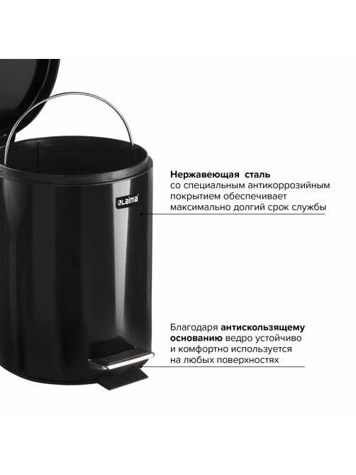 Ведро мусорное с педалью 5 литров 