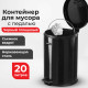 Ведро мусорное с педалью 20 литров 