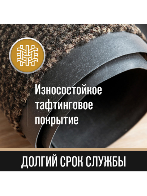 Коврик входной ИЗНОСОСТОЙКИЙ влаговпитывающий 120х180 см, толщина 8 мм, ТАФТИНГ, коричневый, LAIMA EXPERT, 606888