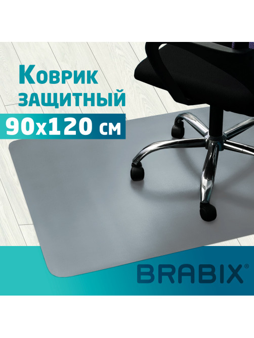 Коврик защитный напольный BRABIX, полипропилен, 90х120 см, серый, толщина 1,2 мм, 608709, 1212091205