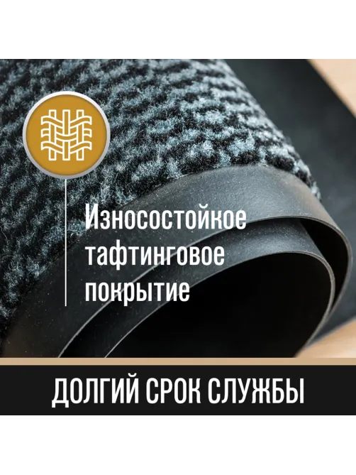 Коврик входной ИЗНОСОСТОЙКИЙ влаговпитывающий 60х90 см, толщина 8 мм, ТАФТИНГ, серый, LAIMA EXPERT, 606883