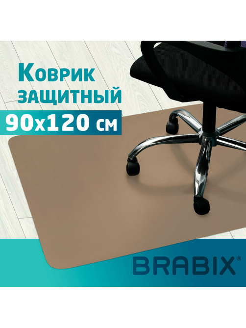 Коврик защитный напольный BRABIX, полипропилен, 90х120 см, бежевый, толщина 1,2 мм, 608708, 1212091203