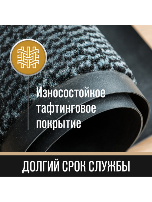 Коврик входной ИЗНОСОСТОЙКИЙ влаговпитывающий 80х120 см, толщина 8 мм, ТАФТИНГ, серый, LAIMA EXPERT, 606885