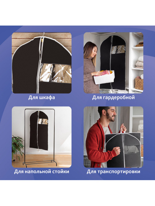 Чехол для одежды на молнии с ручками дорожный 60х120 см, черный, SHAMAANI (ШАМААНИ), 609603