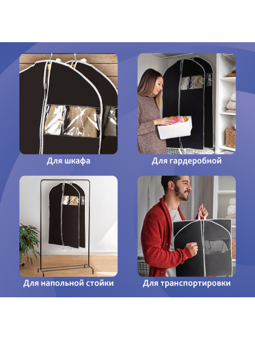 Чехлы для одежды на молнии с ручками дорожный 60х100 см, КОМПЛЕКТ 2 шт,. черный, SHAMAANI (ШАМААНИ), 609601