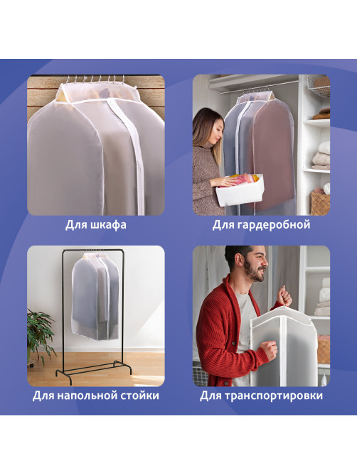 Чехол-кофр объёмный для хранения одежды на молнии, 60х30х90 см, цвет белый, SHAMAANI (ШАМААНИ), 609596