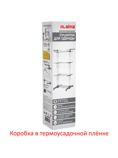 Сушилка напольная для белья раскладная МНОГОФУНКЦИОНАЛЬНАЯ, 3 уровня, на колесах, 