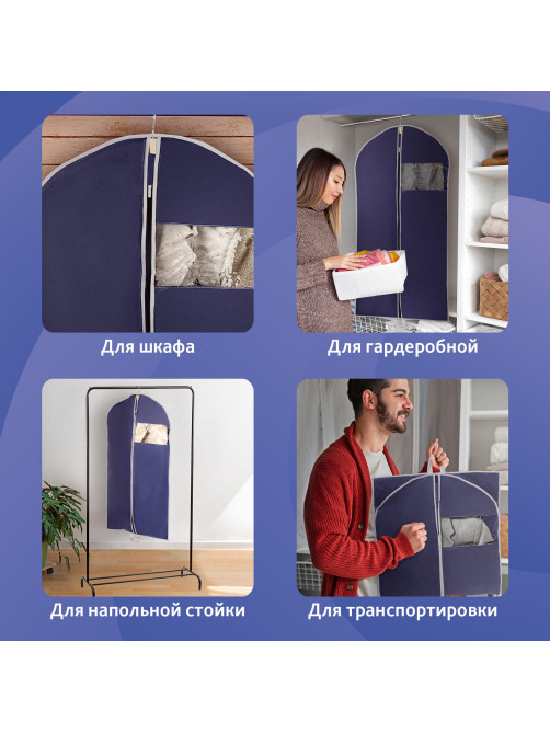 Чехол для одежды на молнии с ручками дорожный 60х100 см, синий, SHAMAANI (ШАМААНИ), 609602