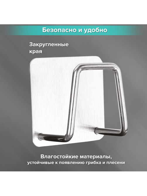 Крючки самоклеящиеся 5х5 см для ванной комнаты, кухни, КОМПЛЕКТ 2 шт., нержавеющая сталь, LAIMA Home, 608798