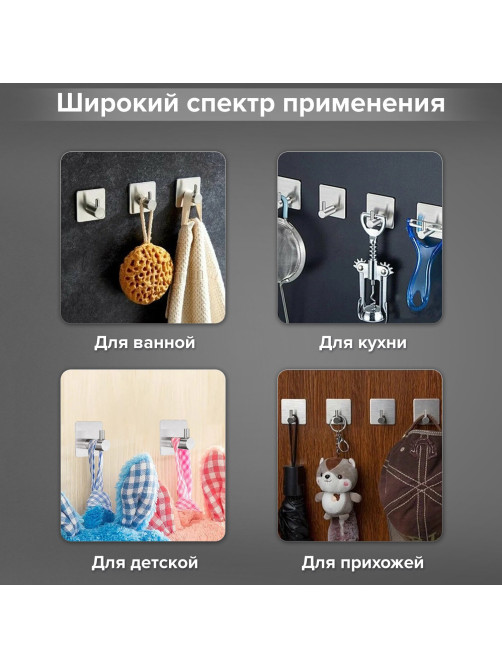 Крючки самоклеящиеся универсальные 4,5x4,5 см, КОМПЛЕКТ 4 шт., сталь, серебристые, LAIMA Home, 608785