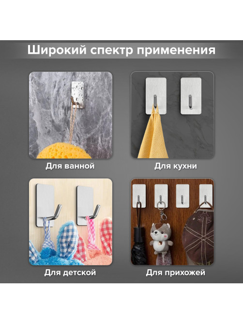 Крючки самоклеящиеся универсальные 2,5x4,5 см, КОМПЛЕКТ 8 шт., сталь, серебристые, LAIMA Home, 608789