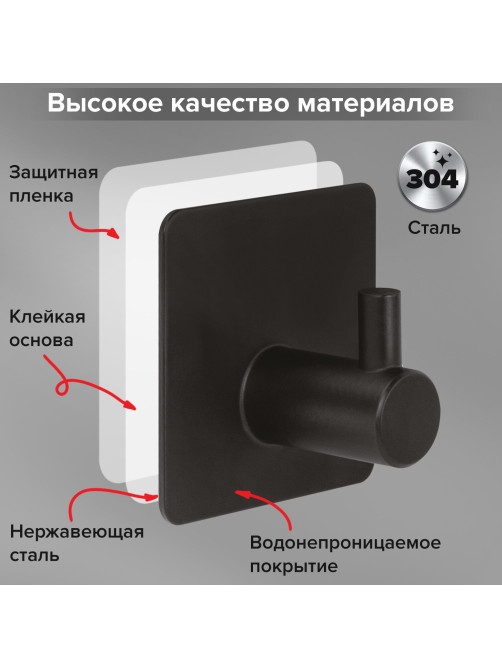 Крючки самоклеящиеся универсальные 4,5x4,5 см, КОМПЛЕКТ 4 шт., сталь, черные, LAIMA Home, 608786