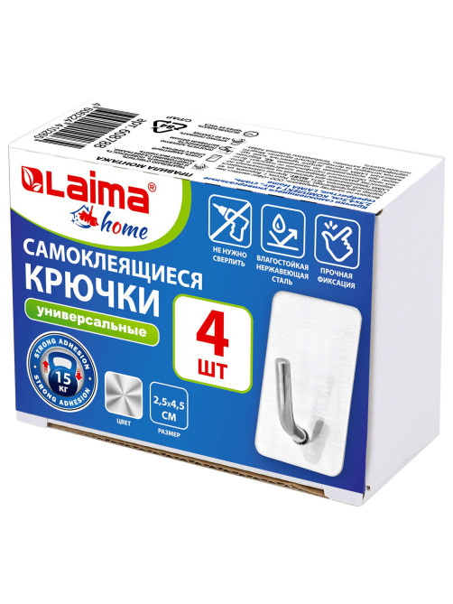 Крючки самоклеящиеся универсальные 2,5x4,5 см, КОМПЛЕКТ 4 шт., сталь, серебристые, LAIMA HOME, 608788