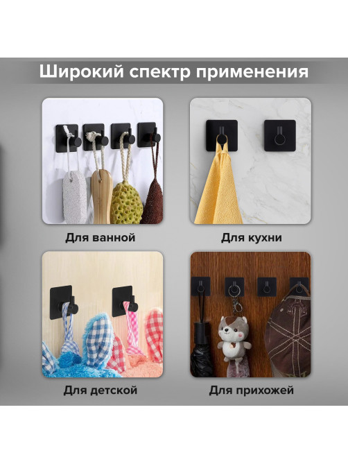 Крючки самоклеящиеся универсальные 4,5x4,5 см, КОМПЛЕКТ 4 шт., сталь, черные, LAIMA Home, 608786