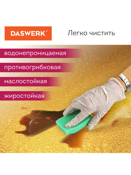 Самоклеящаяся пленка, алюминиевая фольга защитная для кухни/дома, 0,6х3 м, золото, узор, DASWERK (ДАСВЕРК), 607847