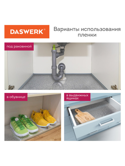 Самоклеящаяся пленка, алюминиевая фольга защитная для кухни/дома, 0,6х3 м, серебро, узор, DASWERK (ДАСВЕРК), 607846