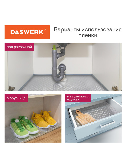 Самоклеящаяся пленка, алюминиевая фольга защитная для кухни/дома, 0,6х3 м, серебро, кубы, DASWERK (ДАСВЕРК), 607848