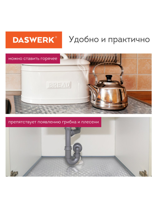 Самоклеящаяся пленка, алюминиевая фольга защитная для кухни/дома, 0,6х3 м, серебро, кубы, DASWERK (ДАСВЕРК), 607848