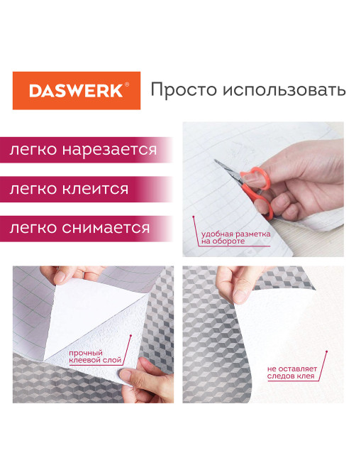 Самоклеящаяся пленка, алюминиевая фольга защитная для кухни/дома, 0,6х3 м, серебро, кубы, DASWERK (ДАСВЕРК), 607848