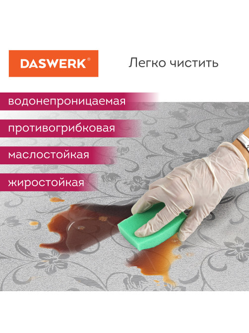 Самоклеящаяся пленка, алюминиевая фольга защитная для кухни/дома, 0,6х3 м, серебро, цветы, DASWERK (ДАСВЕРК), 607849