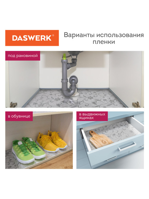 Самоклеящаяся пленка, алюминиевая фольга защитная для кухни/дома, 0,6х3 м, серебро, цветы, DASWERK (ДАСВЕРК), 607849