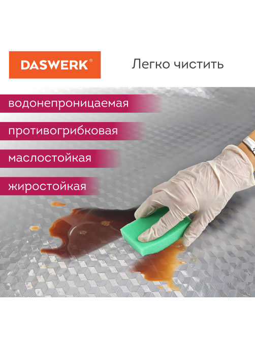 Самоклеящаяся пленка, алюминиевая фольга защитная для кухни/дома, 0,6х3 м, серебро, кубы, DASWERK (ДАСВЕРК), 607848
